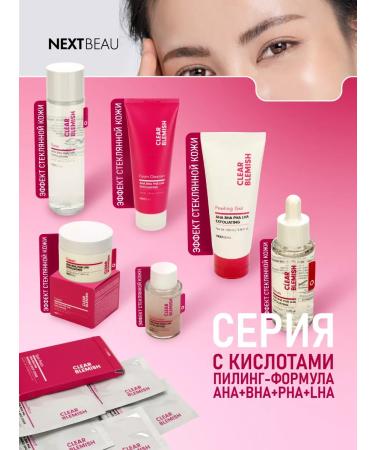 Nextbeau A smoothing face cream with acids and cramids. Korea - Buy Online on GoSupps.com
