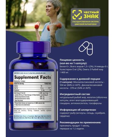 Puritan's Pride Fish oil with omega-3 90 capsules - Buy Online on GoSupps.com