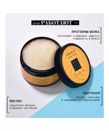 BEAUTIFIC Gel-Castard for curly and curly hair 250ml - Buy Online on GoSupps.com