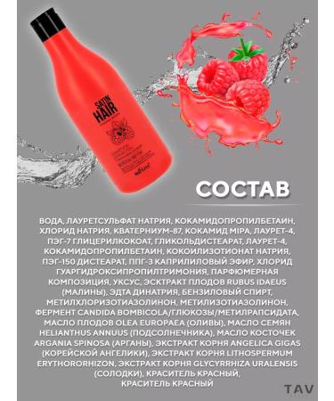 BELITA Satin Hair raspberry vinegar. - Buy Online on GoSupps.com