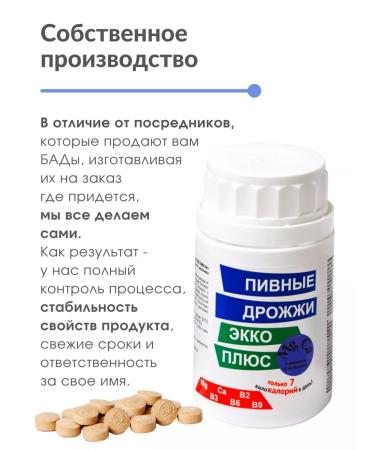 EKKO PLUS Calcium magnesium+B vitamins in beer yeast - Buy Online on GoSupps.com