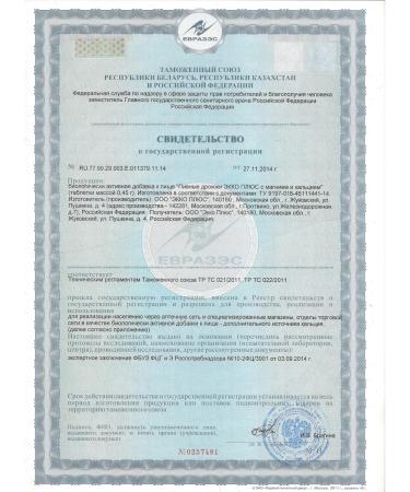 EKKO PLUS Calcium magnesium+B vitamins in beer yeast - Buy Online on GoSupps.com