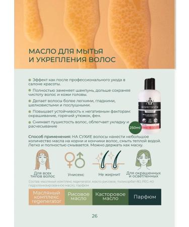 cosmetologist Hair oil instead of shampoo - Buy Online on GoSupps.com