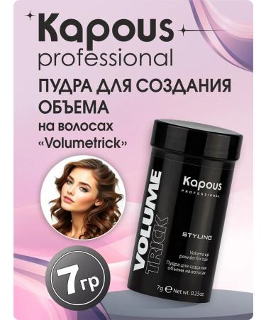 Kapous Professional Powder for creating volume on the hair "Volumetrick" 7 g