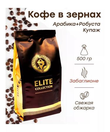 The Tsar's Courtyard Grain coffee fungone 500 g (blend)