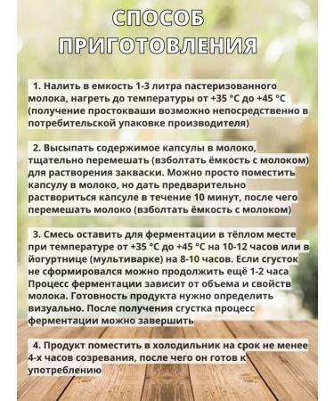 ProvitaLaktis Zakovaska for Mechnikovskaya yogurt 10 servings - Buy Online on GoSupps.com