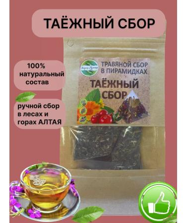 Altai Casket Thai herbal collection in pyramids 4g*10pcs