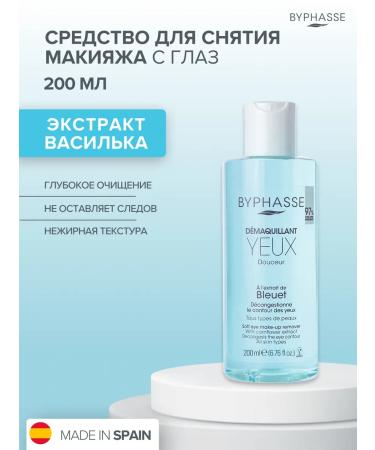 Byphasse Makeup remedy from the eyes 200 ml