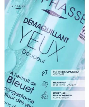 Byphasse Makeup remedy from the eyes 200 ml - Buy Online on GoSupps.com