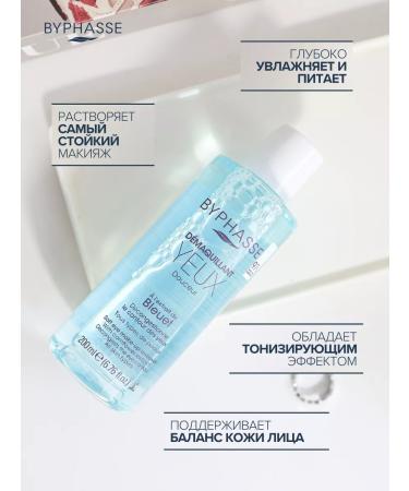 Byphasse Makeup remedy from the eyes 200 ml - Buy Online on GoSupps.com