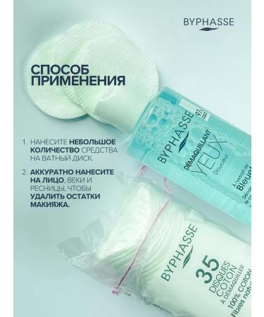 Byphasse Makeup remedy from the eyes 200 ml - Buy Online on GoSupps.com