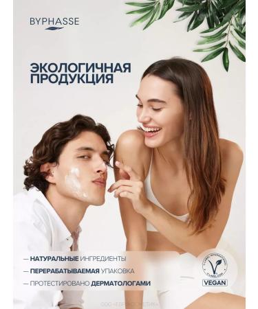 Byphasse Makeup remedy from the eyes 200 ml - Buy Online on GoSupps.com