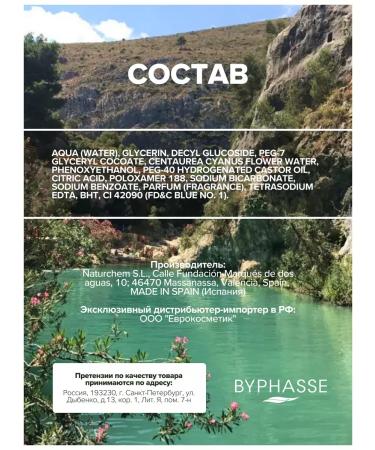 Byphasse Makeup remedy from the eyes 200 ml - Buy Online on GoSupps.com