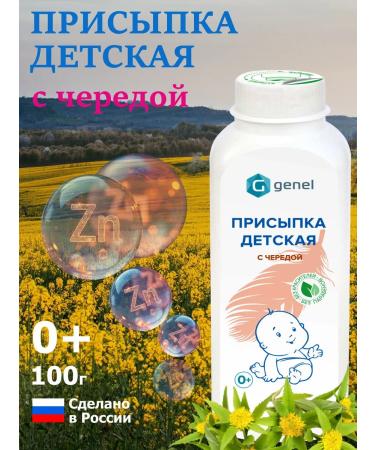 Genel Pending a nursery with a series of diaper rash and irritation 100 g