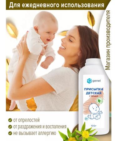 Genel Pending a nursery with a series of diaper rash and irritation 100 g - Buy Online on GoSupps.com