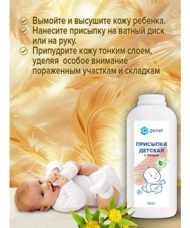 Genel Pending a nursery with a series of diaper rash and irritation 100 g - Buy Online on GoSupps.com