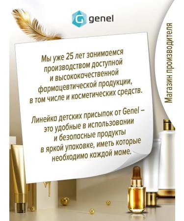 Genel Pending a nursery with a series of diaper rash and irritation 100 g - Buy Online on GoSupps.com