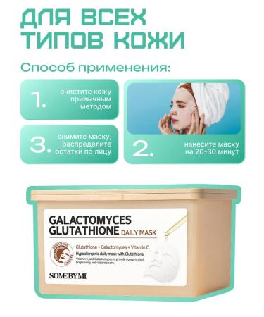 Some by mi A set of Korean face masks 30 pcs - Buy Online on GoSupps.com