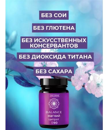 DONEWELL Magnesium citrate 670 mg 90 capsules - Buy Online on GoSupps.com