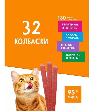 Titbit A treat for cats for cats assorted 180 g - Buy Online on GoSupps.com