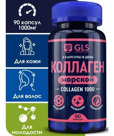 GLS pharmaceuticals Collagen Sea for the skin and joints 90 capsules