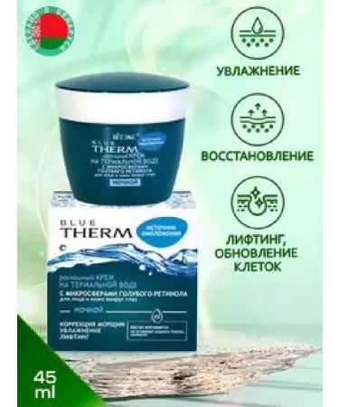 Vitex The source of rejuvenation of the night cream for the face - Buy Online on GoSupps.com