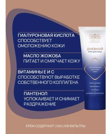 FREEDOM Face cream moisturizer for dry skin 74 g 2pcs - Buy Online on GoSupps.com