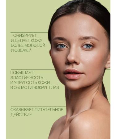 FREEDOM Cream-gel for the skin around the eyes 45ml 2pcs - Buy Online on GoSupps.com