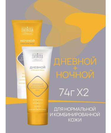 FREEDOM Face cream moisturizer + night 74g