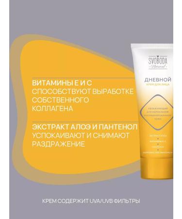 FREEDOM Face cream moisturizer + night 74g - Buy Online on GoSupps.com