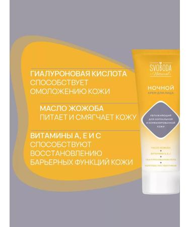 FREEDOM Face cream moisturizer + night 74g - Buy Online on GoSupps.com