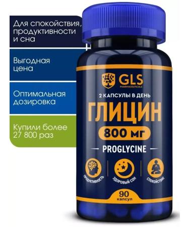 GLS pharmaceuticals Glycine 800 mg dietary supplement for the brain and nervous system