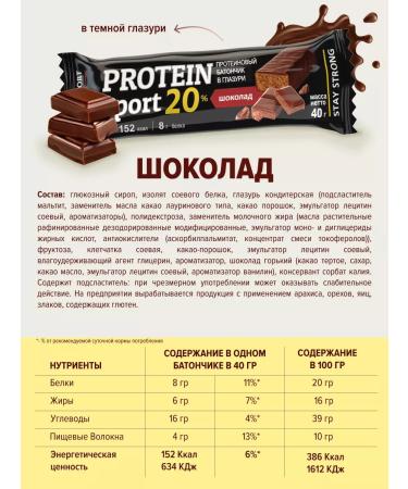 EFFORT Batoner protein set 24 pcs 40 g - Buy Online on GoSupps.com