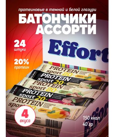 EFFORT Protein bars set 24 pcs dietary