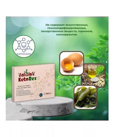 SasheraMed Ketorex a complex for weight loss 7 monodosis of 3 ml 2 pieces - Buy Online on GoSupps.com