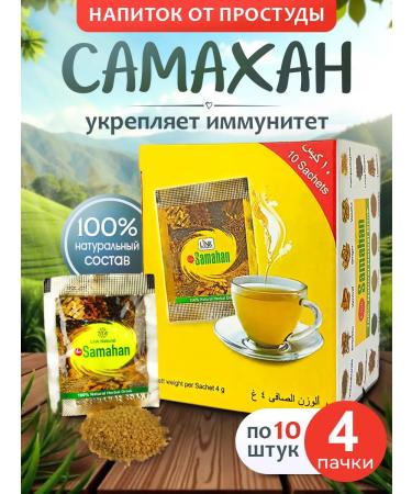 SAMAHAN Samakhan tea from a cold Sri Lanka 40 pcs. (4x10 pcs.)