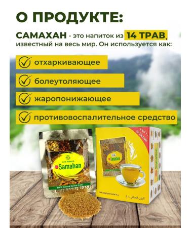 SAMAHAN Samakhan tea from a cold Sri Lanka 40 pcs. (4x10 pcs.) - Buy Online on GoSupps.com