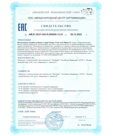 YESLER Omega-3 Fatti Acid 90 capsules - Buy Online on GoSupps.com