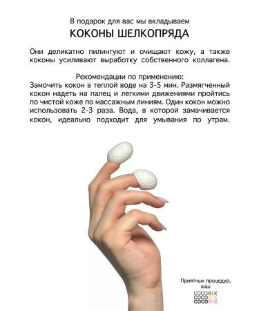 Cocorix Moisturizing perfumed milk - Buy Online on GoSupps.com