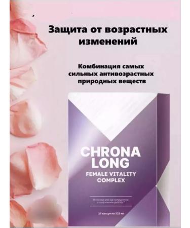 Chronologa complex Vitamin for Zhenshchin with hyaluron
