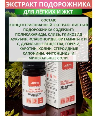 biolite Proceedings extract for gastric secretion 75 ml - Buy Online on GoSupps.com