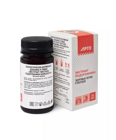 biolite Proceedings extract for gastric secretion 75 ml - Buy Online on GoSupps.com
