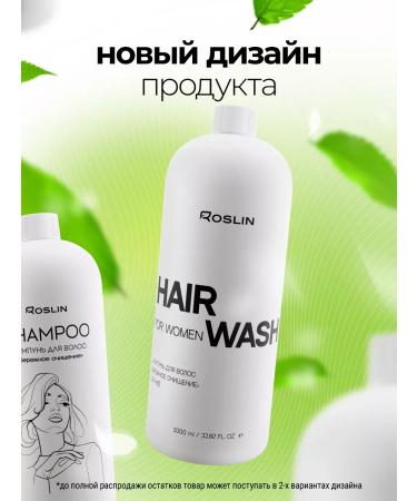 ROSLIN Hair shampoo Women's professional moisturizing - Buy Online on GoSupps.com