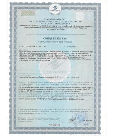 EKKO PLUS Chrome+B vitamins in beer yeast - Buy Online on GoSupps.com