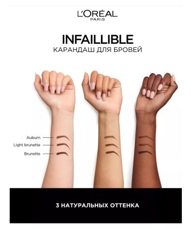 L'OREAL PARIS Brown eyebrow pencil tone 5.0 - Buy Online on GoSupps.com