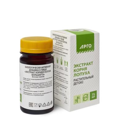 biolite Burdock root extract 75 ml removes toxins from the blood - Buy Online on GoSupps.com