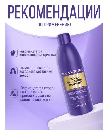 CONCEPT MOSCOW Silver shampoo and tint balm as ash 300*2ml - Buy Online on GoSupps.com