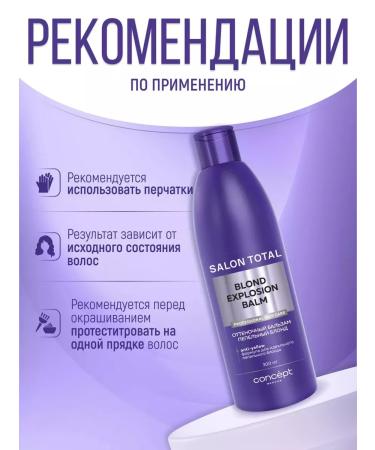 CONCEPT MOSCOW Silver shampoo and tint balm as ash 300*2ml - Buy Online on GoSupps.com