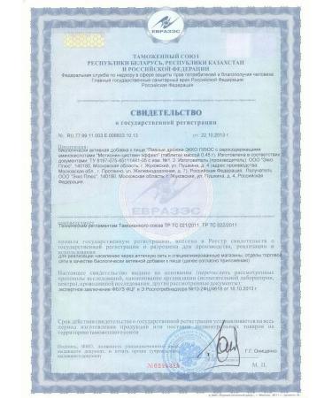 EKKO PLUS Sulfur metiononin-cysteine+vitamins of groups in yeast - Buy Online on GoSupps.com