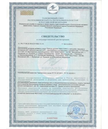 EKKO PLUS Calcium magnesium d3 beer yeast triple - Buy Online on GoSupps.com